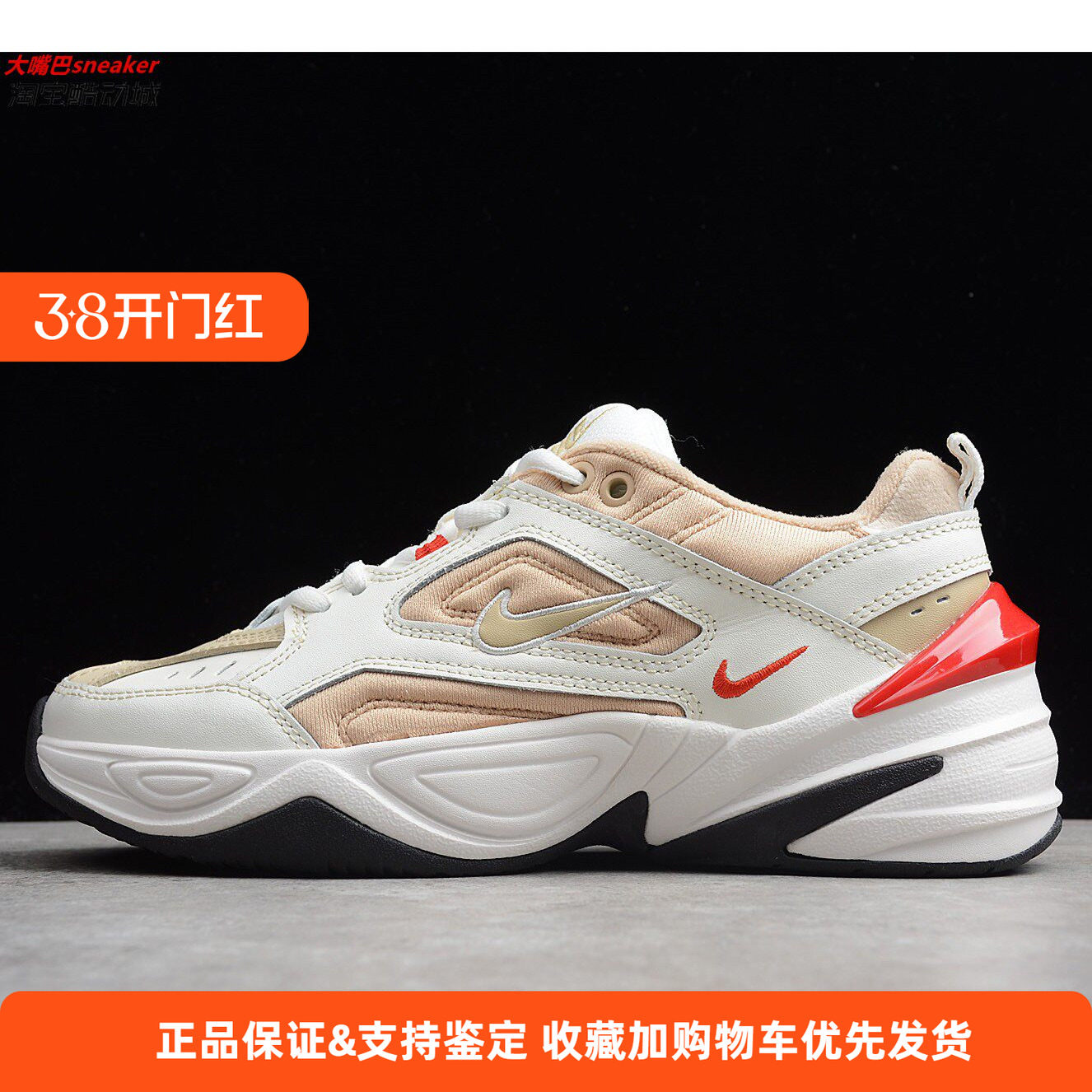 Nike 耐克 M2K 男子 Tekno 宇航员复古潮流休闲老爹鞋 AV4789-102