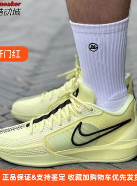 耐克萨布丽娜一代Nike SABRINA 1男款防滑耐磨篮球鞋FQ3389-303
