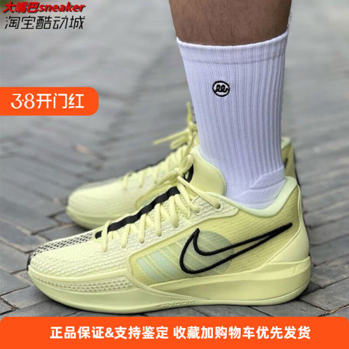 耐克萨布丽娜一代Nike SABRINA 1男款防滑耐磨篮球鞋FQ3389-303