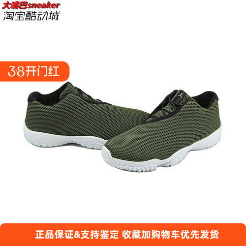 正品未来低帮军绿718948305