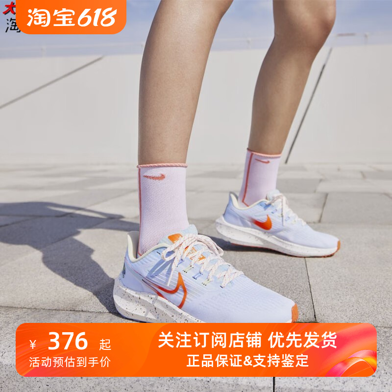 Nike耐克Air Zoom Pegasus 39夏季气垫运动跑步鞋DX6047-181 运动鞋new 跑步鞋 原图主图