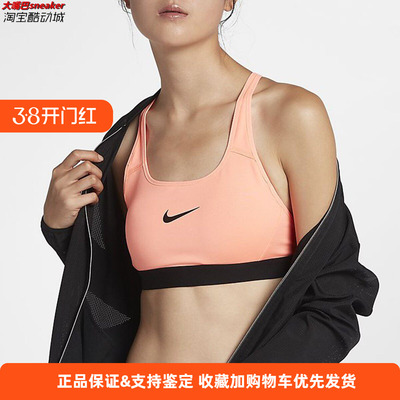 耐克女子健身运动内衣