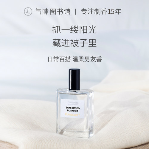 气味图书馆阳光晒过的被子