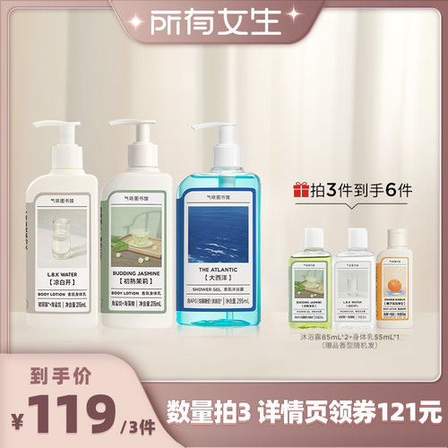 气味图书馆身体乳身体乳香味持久