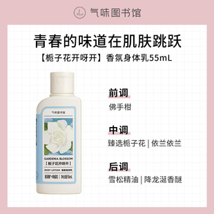 1瓶 栀子花开呀开身体乳55ml 顺手买一件