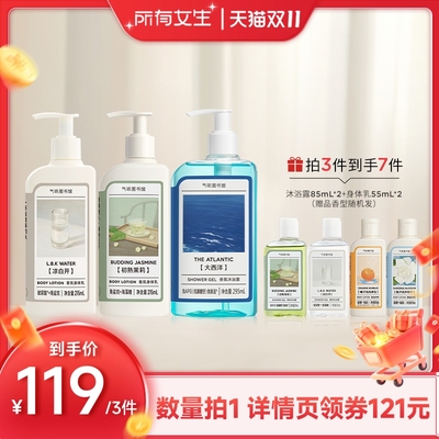 气味图书馆身体乳身体乳香味持久