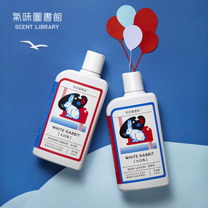 130元包邮 气味图书馆X大白兔奶糖 香氛沐浴露身体乳套装（沐浴露295ml+身体乳295ml）