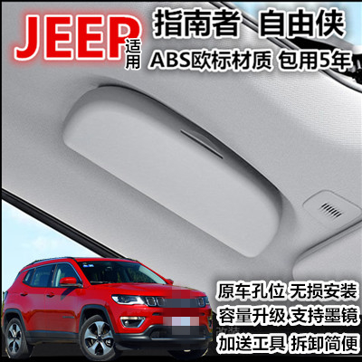 适用JEEP新吉普指南者