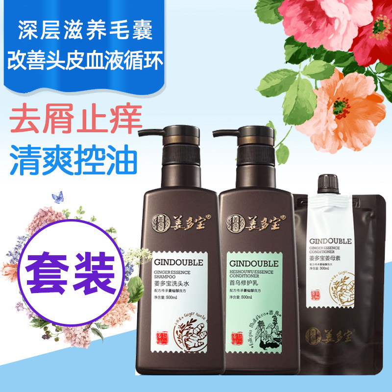 姜多宝中国防脱育发控油测试推荐