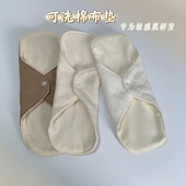 超柔内裤 垫纯棉布护垫反复用精梳宝宝棉敏感肌孕妇小卫生巾无防水