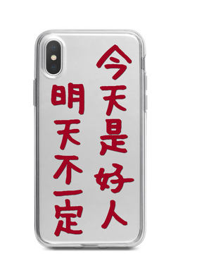 今天是好人软壳全型号