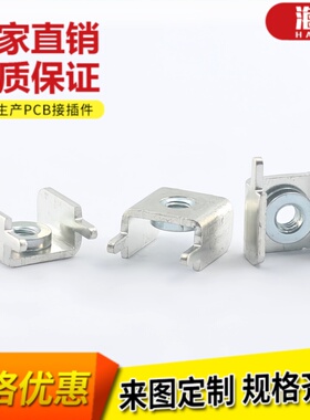 PCB-1098M3螺母侧卧式端子(矮螺母H2.5mm) 接线柱 螺钉式连接器