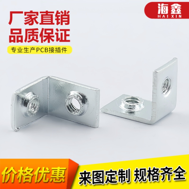 铁端子焊接端子海鑫固定座支架