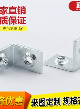 PCB-295M3-L型铁端子 基板焊接端子线路板固定座 螺钉式攻牙支架