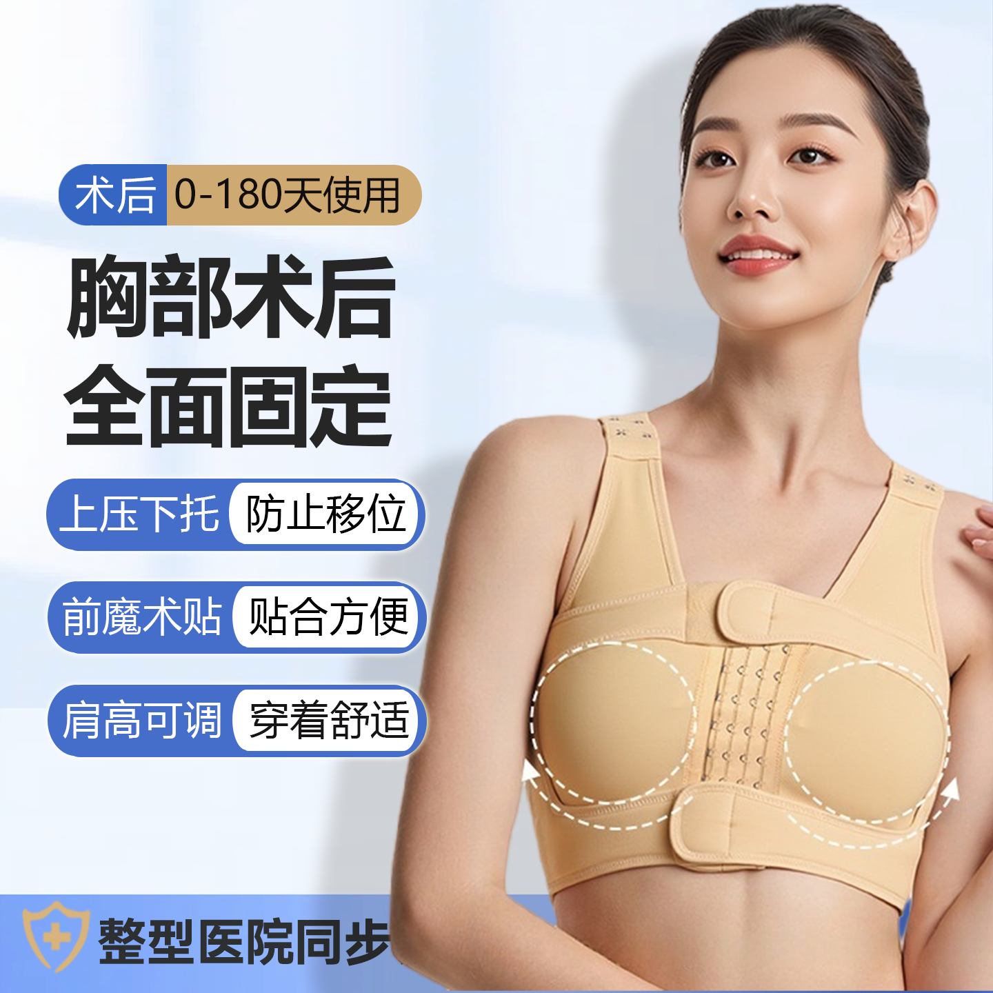 隆胸术后内衣乳腺重建假体固定胸托医用塑身衣丰胸加压专用束乳托