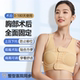 隆胸术后内衣乳腺重建假体固定胸托医用塑身衣丰胸加压专用束乳托