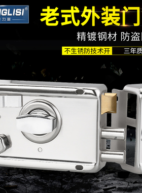 荣力斯外装门锁牛头锁老式防盗门锁房门锁大门室内木门锁铁门锁