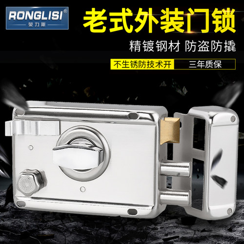 老式外装门锁牛头锁荣力斯铜50MM