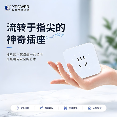 艾宝沃电力轨道线性插座