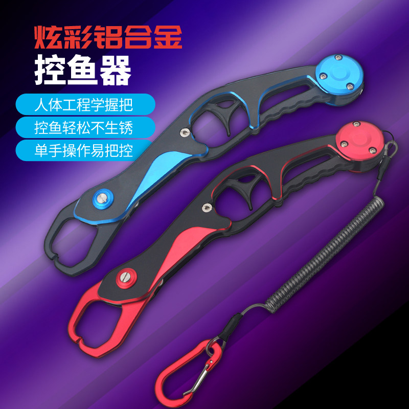 速发钓之路界亚控鱼器控大物起抓鱼器夹鱼钳套装多工能控鱼钳子