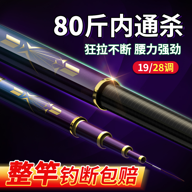 正品碳素钓鱼竿鲤鱼大物手杆超轻超硬鲫鱼竿2P8调台钓杆渔具套装