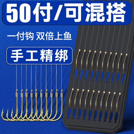 50付金袖袖钩海夕伊豆伊势尼鱼钩绑好子线双钩成品黑坑野钓款鱼钩