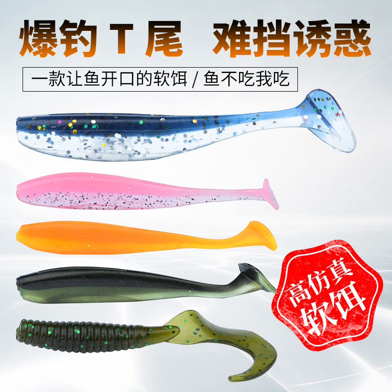 路亚T尾软饵远投倒钓假饵套装