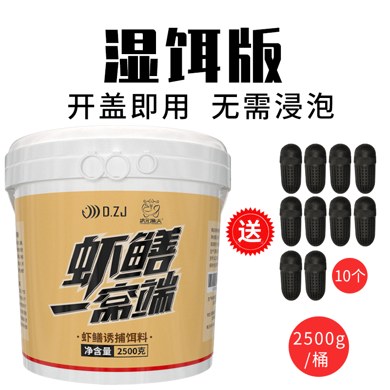 速发抓黄鳝泥鳅小龙虾网笼药河虾笼饵料螃蟹鳝鱼小鱼虾笼捕笼诱饵