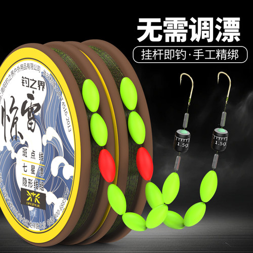 七星漂线组正品新款单钩野钓免调漂鱼钩传统钓台钓单钩套装溪流钓