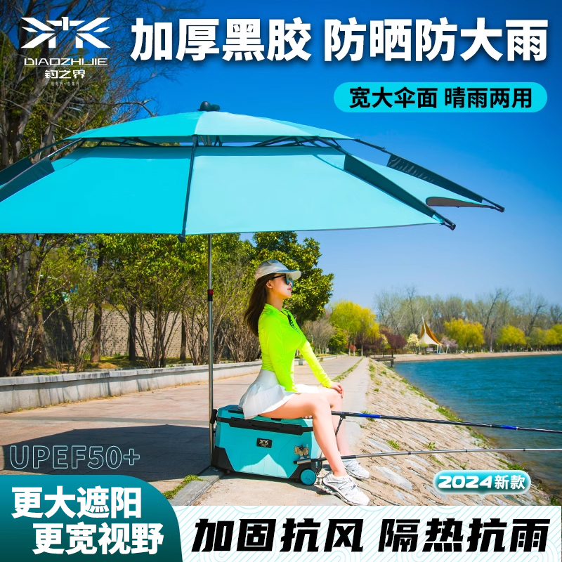 钓鱼万向钓伞折叠加厚黑胶防晒伞