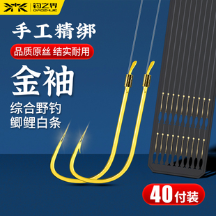 绑好鱼钩伊势尼子线双钩袖 防缠绕鲫鱼钩 钩手工精绑原丝成品套装