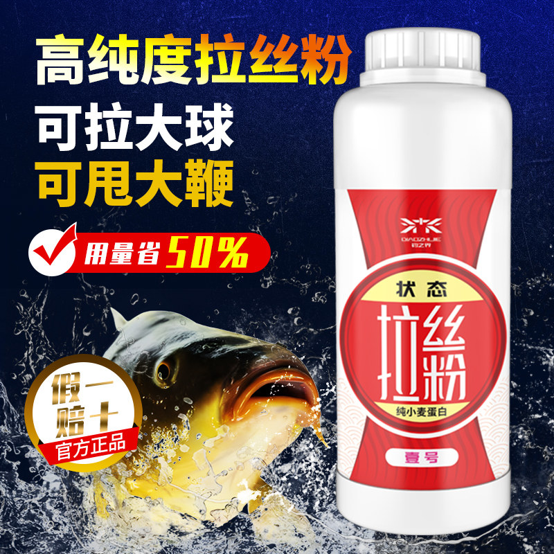 速发装粗界拉丝粉小麦蛋白粘粉钓料添加剂之长细丝瓶钓干撒飞箩丝