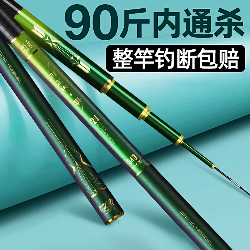 速发超轻超五钓硬大手竿十大台钓杆物竿1调28