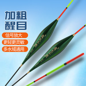 鱼漂轻口高灵敏野钓浮漂正品鲫鱼漂全水域加粗醒目纳米浅水漂套装