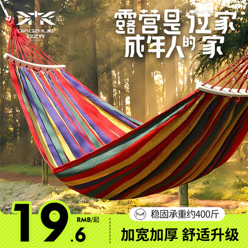 成人户外吊床露营秋千宿舍吊椅