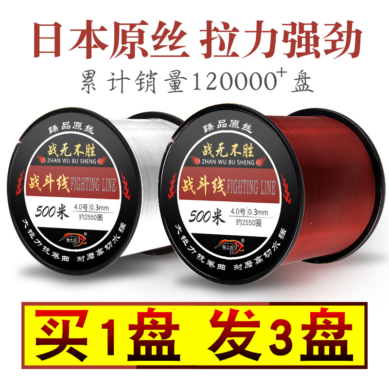 500Ã×µöÓãÏßÖ÷Ïß×ÓÏߺ£¸Í·ÑǺ£¸ËÕýÆ·ÈÕ±¾½ø¿Ú³¬Ç¿ÀÁ¦ÄáÁúÓæÏß