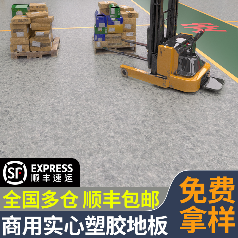 pvc塑胶商用地板革医院专用地垫地胶水泥直接铺加厚耐磨塑料地毯