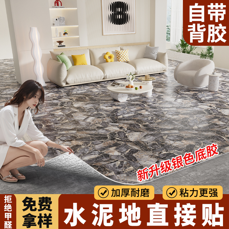 pvc地板贴自粘水泥地直接铺家用耐磨卧室厨房防水防滑地板革石塑