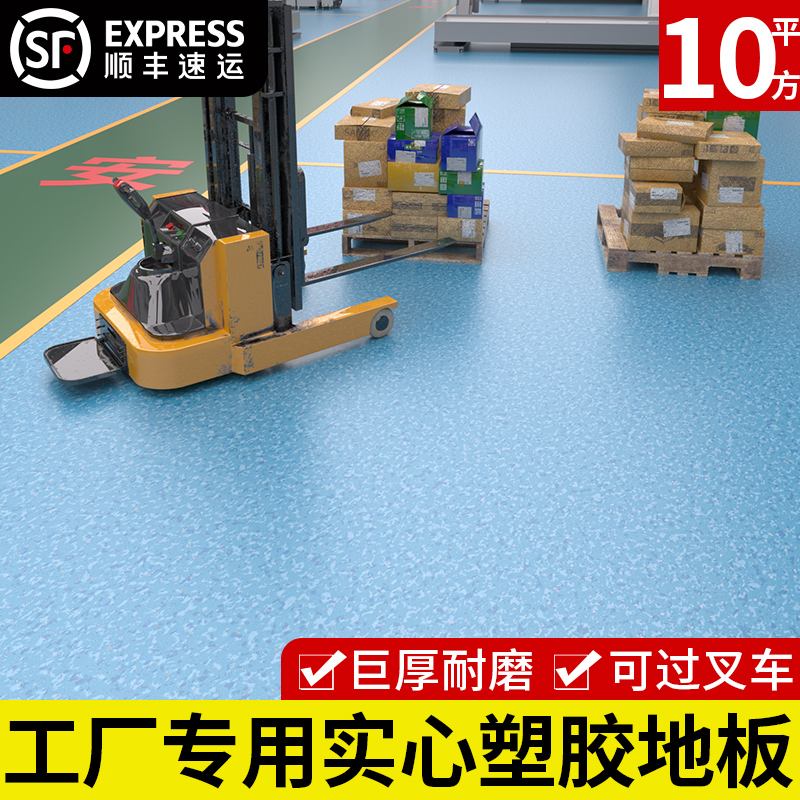 pvc塑胶商用地板革医院专用地垫地胶水泥直接铺塑料地毯加厚耐磨