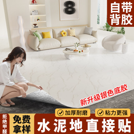 pvc地板贴自粘水泥地直接铺家用耐磨卧室厨房防水防滑石塑地板革