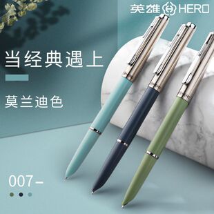英雄007莫兰迪老式钢笔男女小学生练字钢笔教师办公文具礼品多地