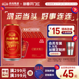 燕京啤酒  8度吉祥红罐啤酒 330mL*24听/箱 立减+券后45元包邮