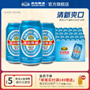 包郵 燕京啤酒 11度藍(lán)聽(tīng)清爽黃啤酒330ml 24聽(tīng)啤酒官方直營(yíng)整箱裝