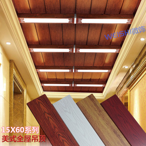 150X600木纹铝扣板条扣吊顶厨房卫生间阳台客厅过道全屋集成吊顶