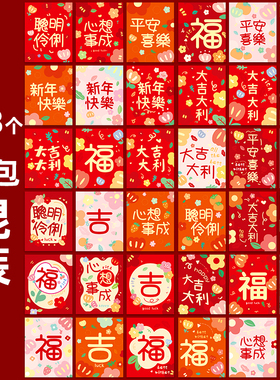 2026新款马年创意卡通小清新红包袋新年压岁钱通用过年利是封中号