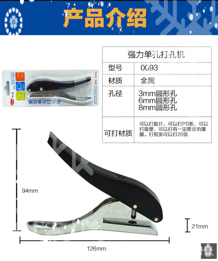 전문 펀칭 펜치 PET PVC OPP 필름 회원 카드 태그 둥근 구멍 펀칭 도구 수동 펀치