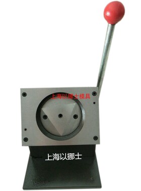 以挪士手动极片密度取样器1平方分米1dm2的直径11.3cm