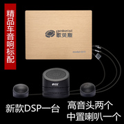 歌贝斯Q15DSP7路功放5.1系统环绕中置喇叭发烧7850芯片手机调音