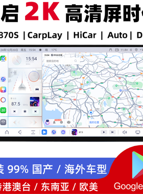 7寸9寸10寸安卓大屏导航海外版PLAY谷歌CarPlay导航中控一体车机