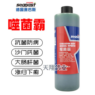 赛巴斯鸽噬菌霸500ml种赛鸽子鸟肠道沙门氏整肠王赛鸽噬菌体活菌